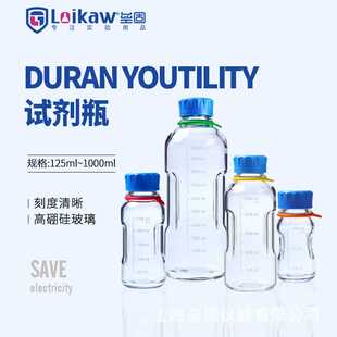 DURAN YOUTILITY试剂瓶 肖特蓝盖试剂瓶蓝盖玻璃瓶