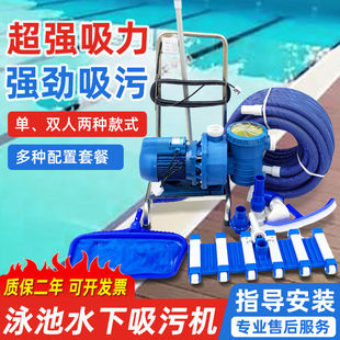 游泳池吸污机池底水下吸尘器设备吸污泵清理清洁手动鱼池工具泳池