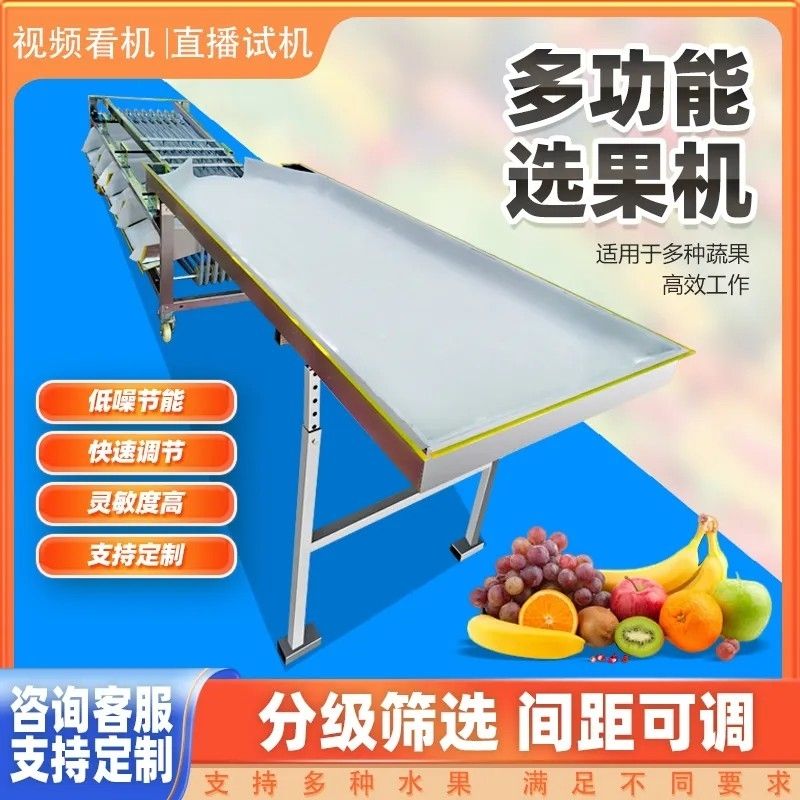 商用分选机百香果樱桃蓝
