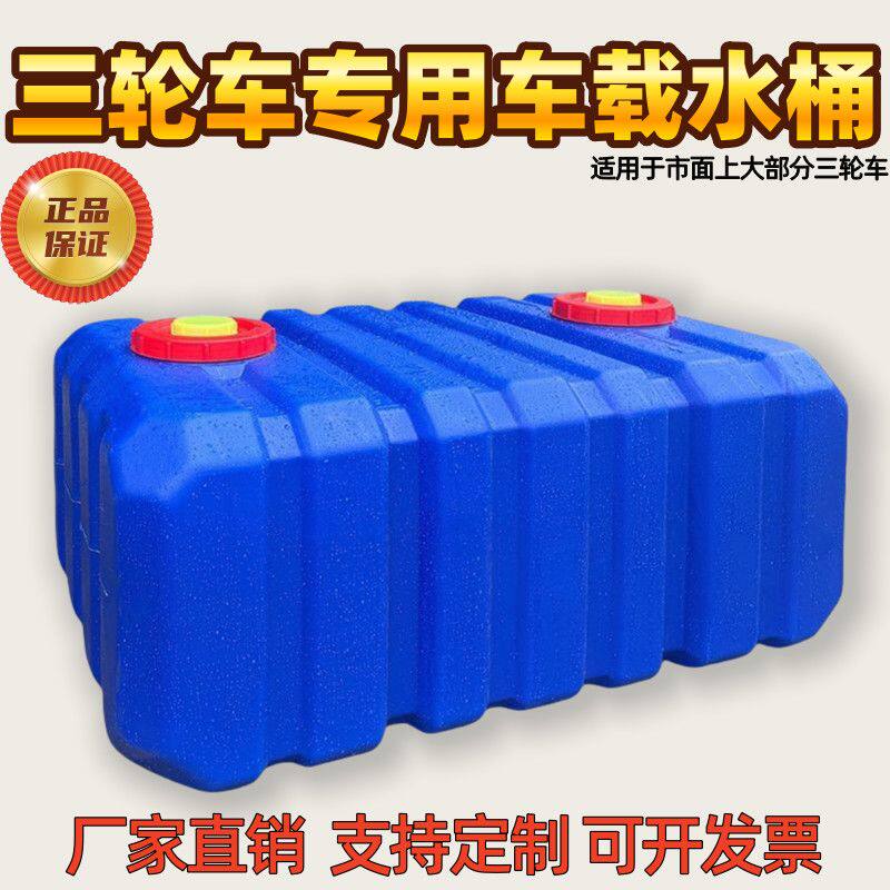 卧式储水桶农用三轮车用车载水箱加厚储水桶超厚双层水桶两层水桶