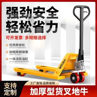 叉车手动地牛液压车搬运车升降小型手推车货电动2吨3吨5T手拉拖车