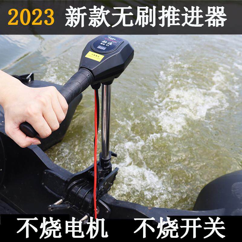 舶逸无刷电动船用推进器12v船外机冲锋舟马达挂桨机艇尾机渔船机a,户外/登山/野营/旅行用品,皮划艇充气艇,淘宝优惠券,粉丝福利购,淘宝优惠卷