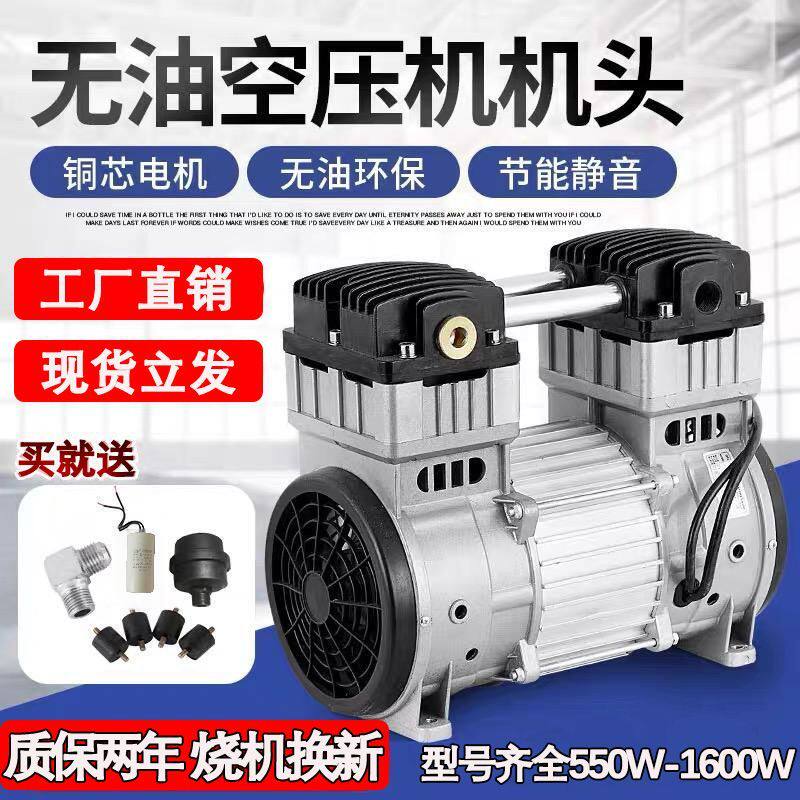 静音无油空压机机头电机气泵头木工喷漆医用牙科等离子380V220V