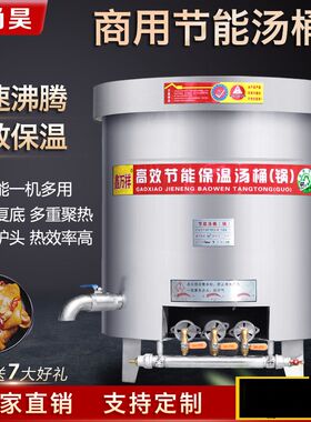 不锈钢燃气节能汤桶煮牛