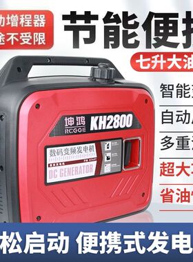 电动车增程器自动变频48V60V72V两轮三轮免安装便携式静音发电机