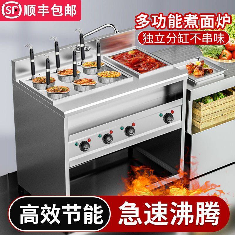 立式多功能商用面炉电热粉炉麻辣烫水饺燃气冒菜面机摆摊,清洗/食品/商业设备,煮面机/煮面炉,淘宝优惠券,粉丝福利购,淘宝优惠卷