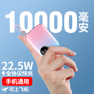 2025新款 顺丰 支持超级闪充 顶配10000毫安 UR迷你快充电宝可上飞机便携移动电源适用于华为苹果小米 包邮