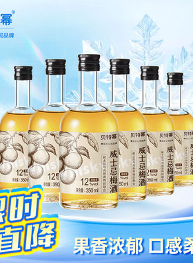 贝特幂威士忌梅酒12度350ml果酒