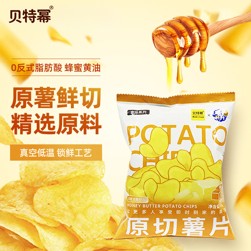 贝特幂&脆升升蜂蜜黄油味薯片原切膨化马铃薯脆片宿舍办公室零食