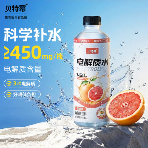 贝特幂西柚味电解质水555ml/瓶