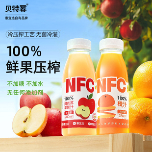 贝特幂100%NFC鲜榨橙汁苹果汁葡萄汁280ml/罐无添加果汁饮料