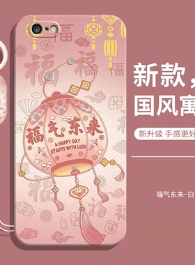 适用苹果6S手机壳iPhone新款6S防摔全包液态硅胶A1700保护i套ip了六ipone女带挂绳男钢化膜apple高级感后外壳