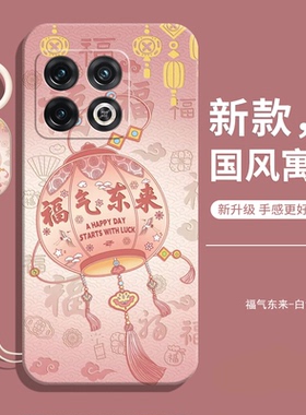 适用一加10pro手机壳oneplus10por新款ne2210液态硅胶1+十保护p套onepuls全包防摔oppo男one女带挂绳plus外壳