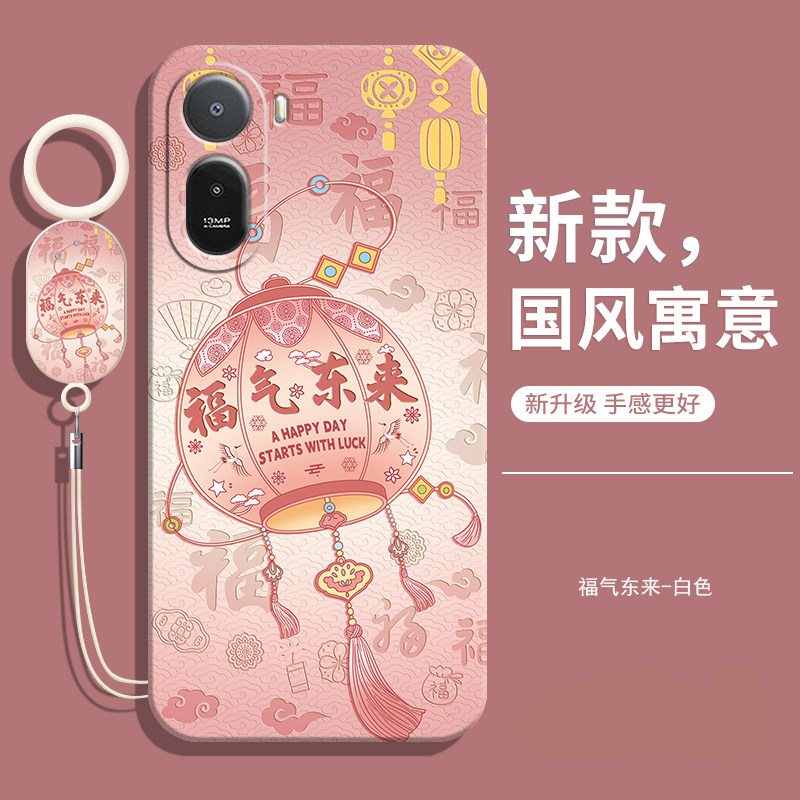 适用红米175G版手机壳送挂绳