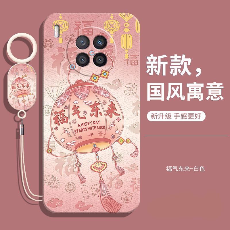 适用华为nova8i中国风软壳送挂绳