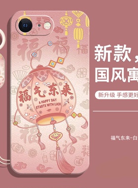 适用苹果se手机壳新款iPhonese1代液态硅胶防摔全包保护es套iphone女带挂绳iponese男钢化膜款ipse专用后外壳