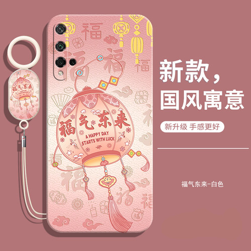适用荣耀20硅胶中国风软壳送挂绳