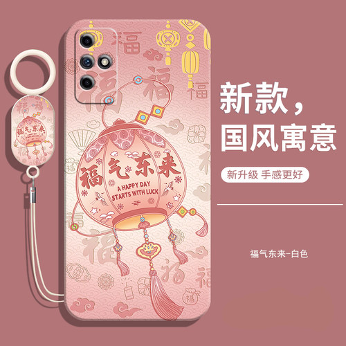 适用中兴远航30S手机壳送挂绳