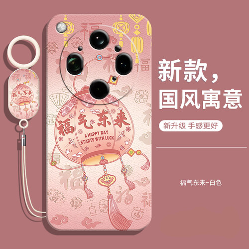 适用OPPOFindx9Ultra手机壳