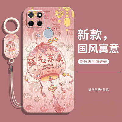 适用真我V3硅胶中国风软壳送挂绳