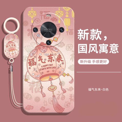 适用荣耀X70中国风软壳送挂绳