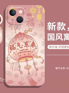 适用苹果14Plus手机壳iPhone14新款Puls防摔全包ip液态硅胶apple保护i套ipone十四pius女带挂绳p男高级感外壳