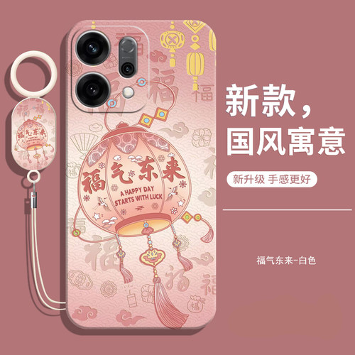 适用opporeno14pro手机壳送挂绳