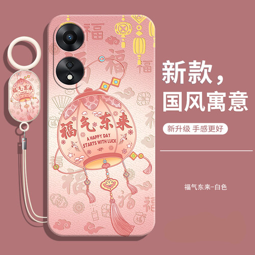 适用OPPOA1活力版软壳送挂绳