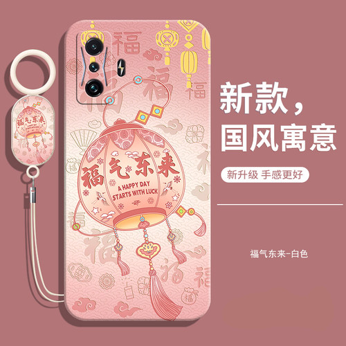 适用红米K50G中国风软壳送挂绳
