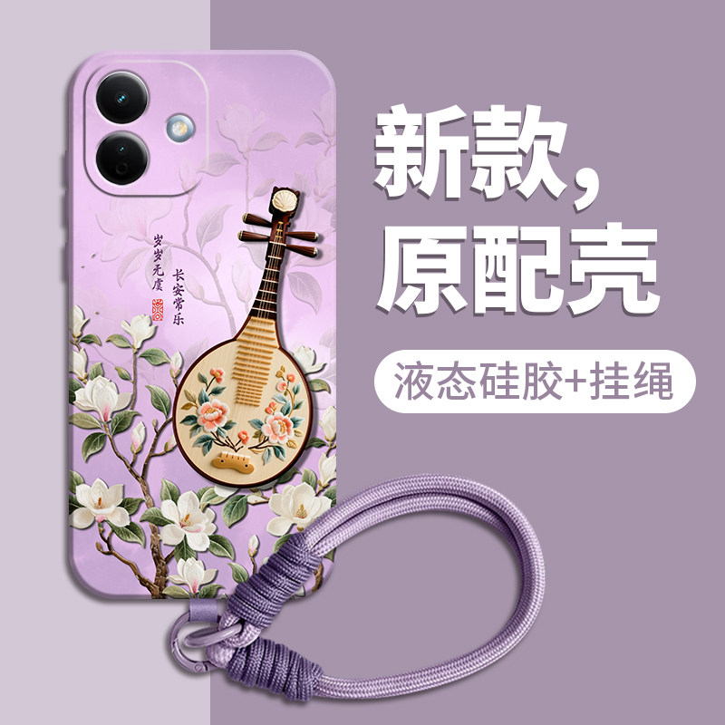 适用红米note17系列手机壳送挂绳