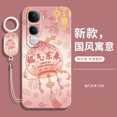 适用vivoV50LITE4G手机壳送挂绳