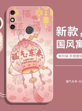 适用华为moa一al20手机壳荣耀moaal20新款moaal2o防摔全包moa-al液态硅胶软moa al保护套男钢化膜女高级感