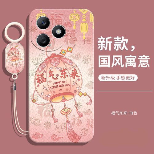 适用荣耀X50i+中国风软壳送挂绳