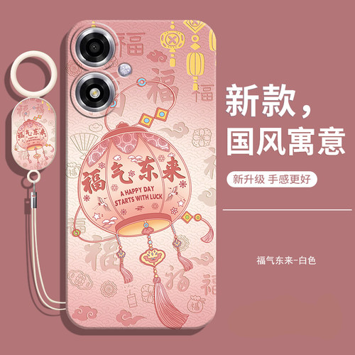适用OPPOA1i中国风软壳送挂绳