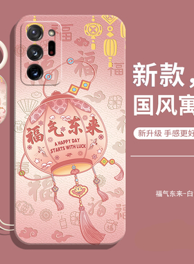 适用三星note20ultra手机壳外壳uitra新款samsungnote20u硅胶n9860全包nont防摔galaxynote液态5G套galaxy后