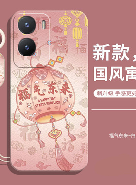 适用vivoy16手机壳新款vivo防摔全包外壳vovoy液态硅胶viovy保护ivoy套vvoy男钢化膜viv0丫vo女带挂绳v款