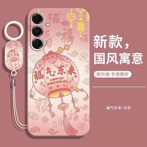 适用三星A16中国风软壳送挂绳