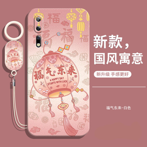 适用中兴axon10pro手机壳送挂绳