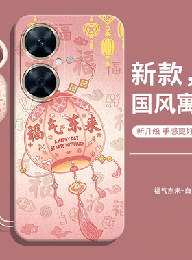 适用华为麦芒20手机壳新款二十防摔全包外壳TYH631液态硅胶205g保护套女带挂绳款5G男钢化膜芒麦二零麦忙后壳