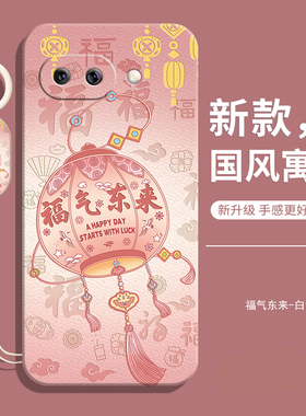 适用谷歌Pixel9a手机壳新款Google全包防摔Pixel9a液态硅胶保护套piexl女a8式pixe男钢化膜款专用机壳后外壳