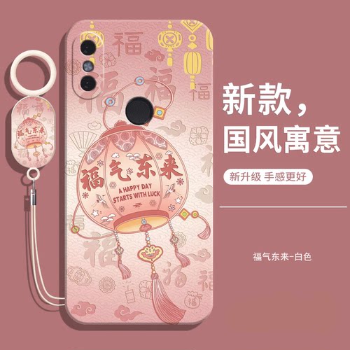 适用红米s2手机壳送挂绳