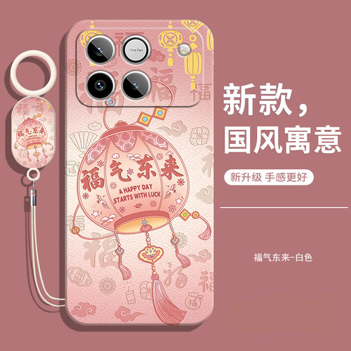 适用荣耀WIN中国风软壳送挂绳