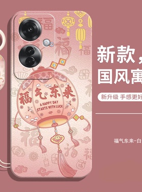 适用OPPOReno11F手机壳新款OPPO液态硅胶RENO11F全包防摔oppreno外壳CPH2603保护5G套OPOPReno男REon女海外版