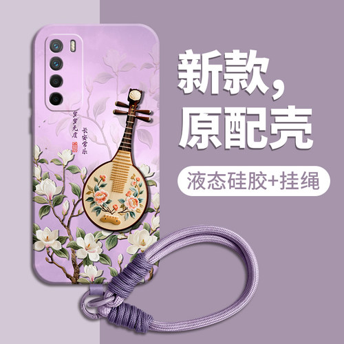 适用荣耀play4系列手机壳送挂绳