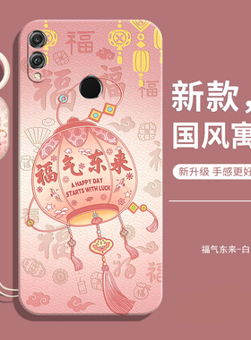 适用华为荣耀8x手机壳新款的honor8x液态软硅胶保护jsn一al00a套女带挂绳款全包防摔后外壳男honorx八叉alooa