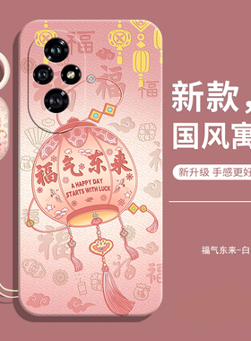 适用华为荣耀200手机壳新款的honor200后外壳专用全包防摔液态硅胶保护套曲面屏ELl一AN00女带挂绳曲屏男软式