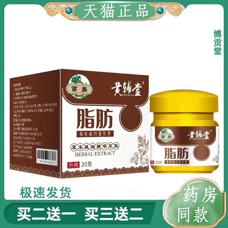脂肪L膏消瘤膏全身多发性皮下调理膏消瘤膏