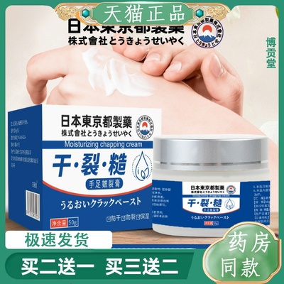 日本京都护手霜手足皲裂膏脚后跟裂口润肤霜天猫正品