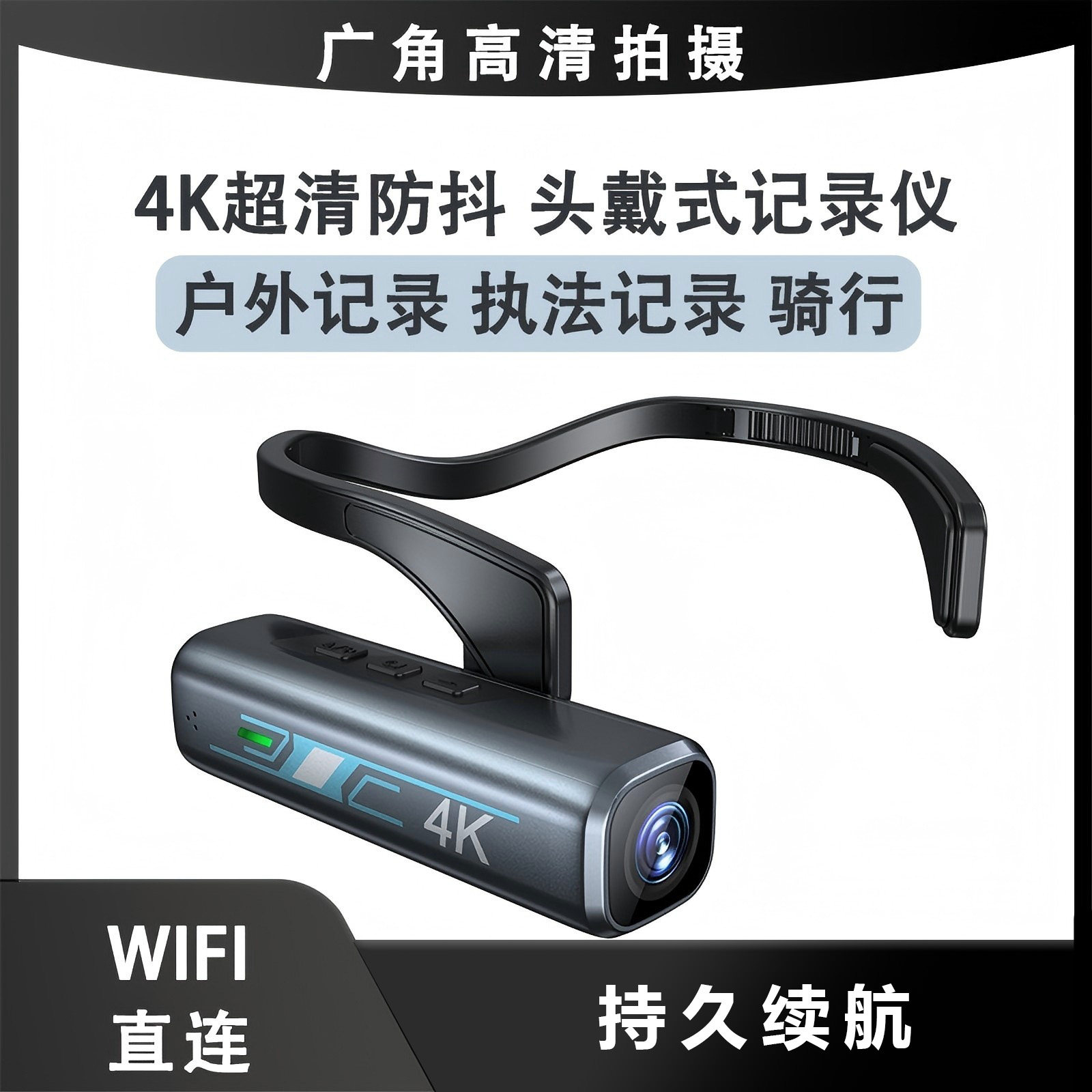 头戴式相机户外4K运动高清短视频摄像机直播骑行防抖摩托车记录仪