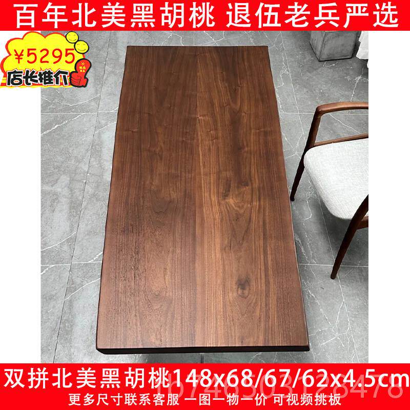 高档北美黑茶胡木大板茶桌整板桌面约高端几老板桌极桃简去客厅化